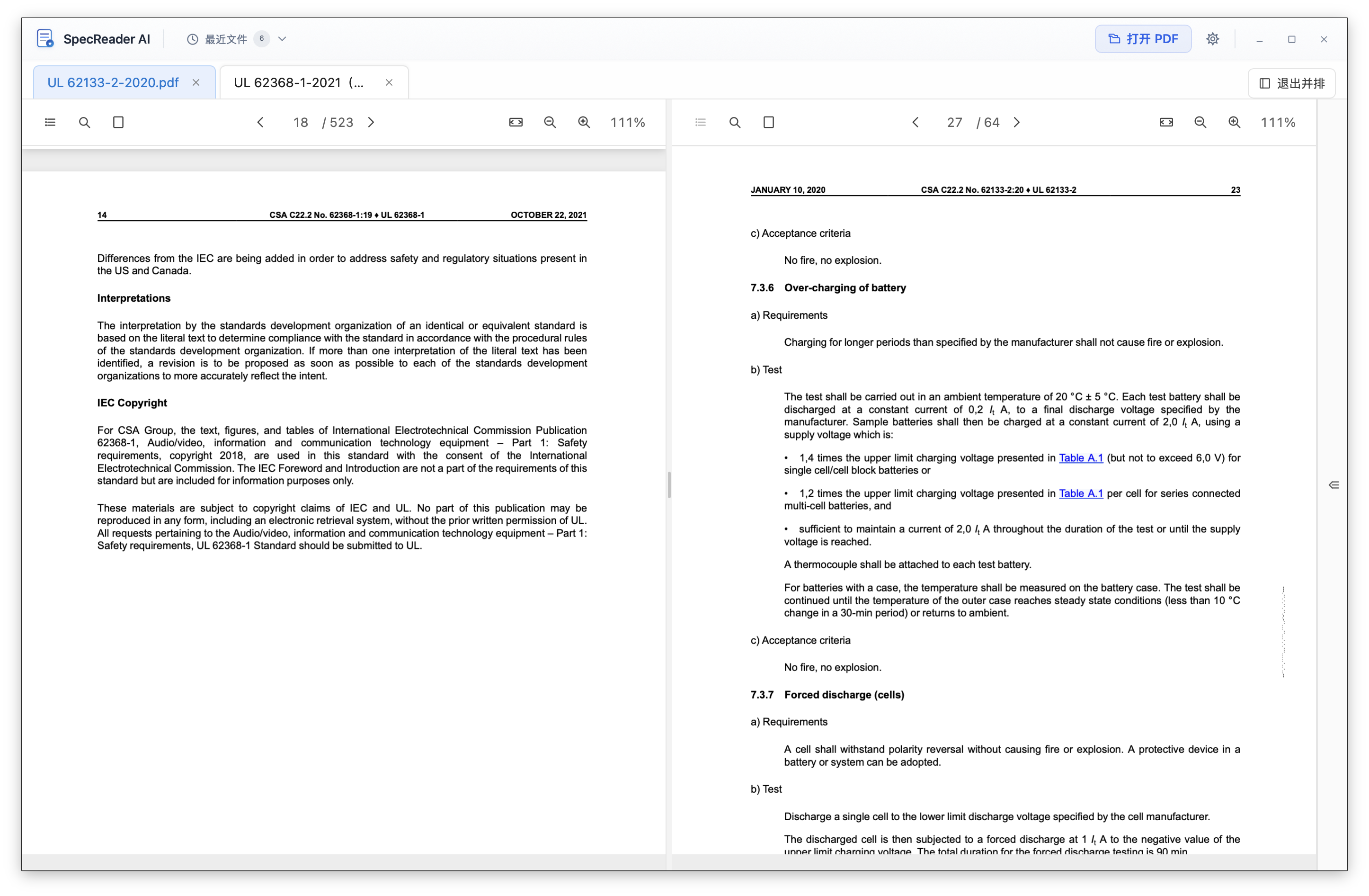 SpecReader AI 并排对照模式:左右两份 PDF 分屏阅读
